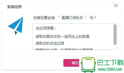 熊猫B站斗鱼战旗直播订阅助手 v1.0 绿色免费版下载
