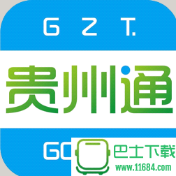 贵州通手机版下载-贵州通官方安卓版下载v8.3.3.1