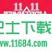2016天猫双十一晚会直播视频 v5.10 安卓版下载