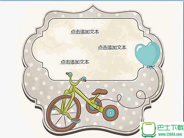 木马 小火车 自行车 可爱的儿童玩具主题卡通ppt模板下载
