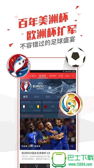 乐视体育直播手机版 v3.2.5 官网安卓版下载