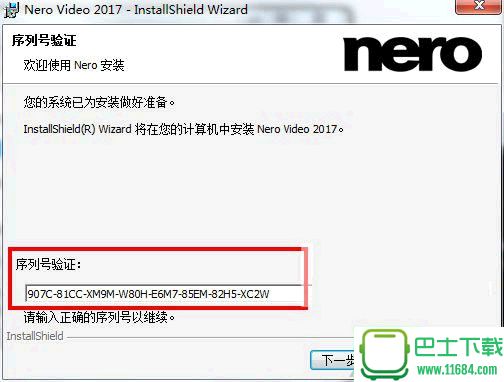 视频处理软件Nero Video 2017 v18.0.00800 官方版（含序列号和教程）下载