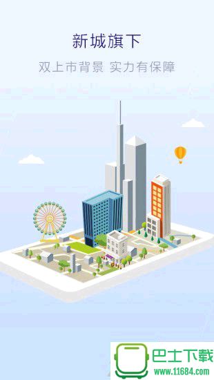 新城金融最新版app下载-新城金融官网安卓版下载v1.4.0.0