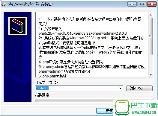 Php5 Mysql Apache服务器集成环境包 v1.0 中文免费版下载