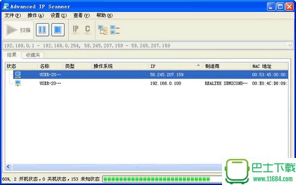ip扫描工具Advanced IP Scanner v2.4.2526 汉化绿色版下载