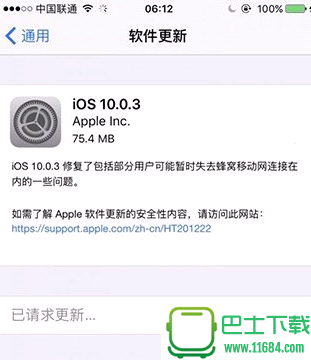 iOS10.0.3正式版固件下载-iOS10.0.3正式版固件下载 官方版下载