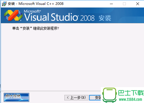 VS2008 绿色精简完整版（只有VC2008部分）下载