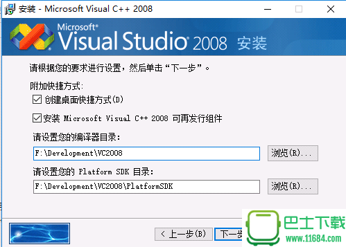 VS2008 绿色精简完整版（只有VC2008部分）下载