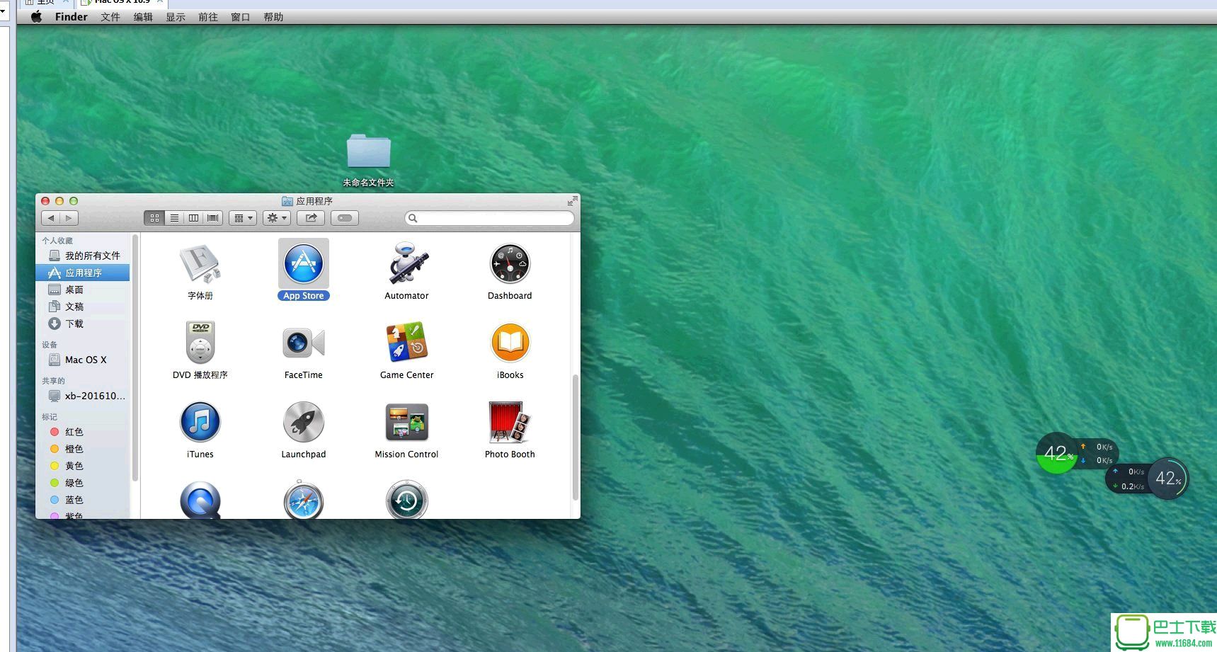 win7上的苹果系统的虚拟机（mac）下载