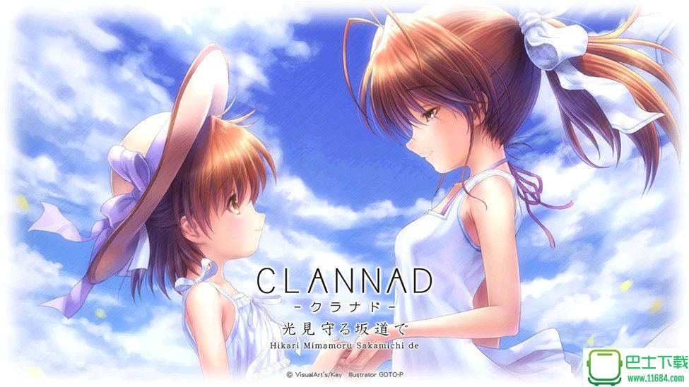 Clannad外传CLANNAD Side Stories破解版 单机版下载