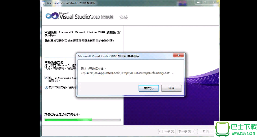 Microsoft Visual Studio 2010旗舰版(vs2010中文旗舰版下载)官方中文版下载