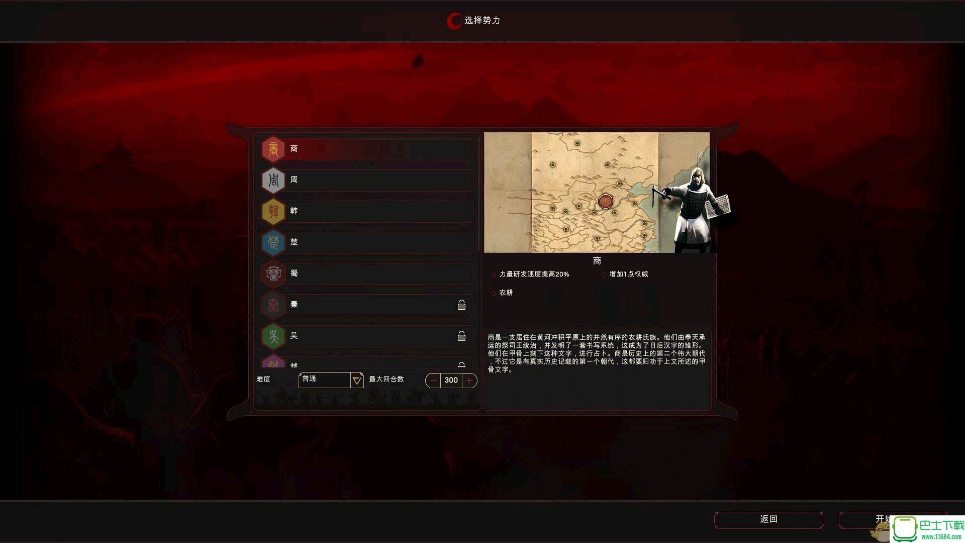 《东方帝国（Oriental Empires）》官方中文 Chinese Beta 20161020 3DM免安装未加密版下载