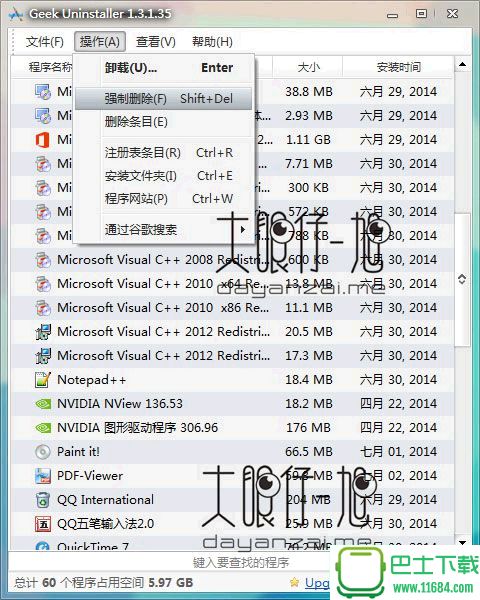 优秀免费的卸载工具Geek Uninstaller v1.4.0.90 中文绿色版下载
