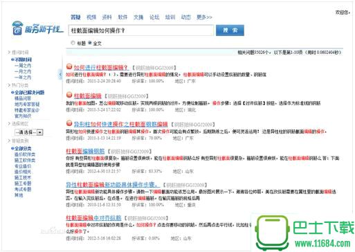 广联达服务新干线 官网最新版下载