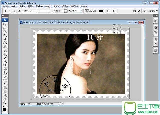 PS邮票效果滤镜CnFilter Stamp 1.0 汉化免费版下载