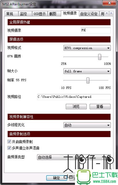 微星显卡超频工具MSI Afterburner 4.3.0 Final 中文免费版下载
