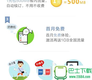 腾讯视频小王卡活动链接生成器 1.0 绿色版下载