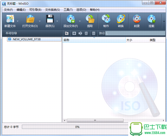 WinISO(ISO光盘影像工具) 6.4.1.6137 中文破解版下载
