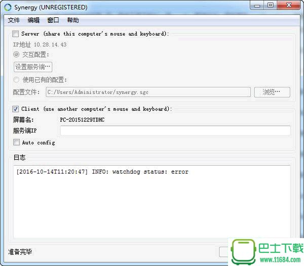 键鼠共享软件Synergy 1.8.5 官方中文版下载