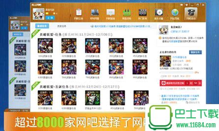 网吧营销大师 5.3 官方免费版下载
