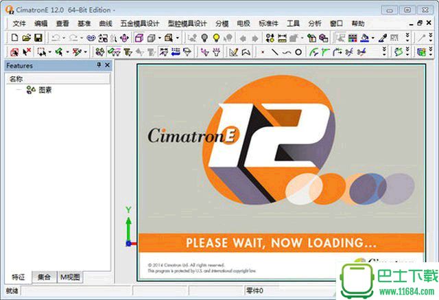 Cimatron E12 12.0 永久破解版下载