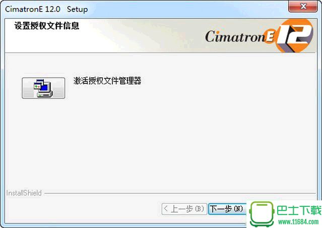 Cimatron E12 12.0 永久破解版下载