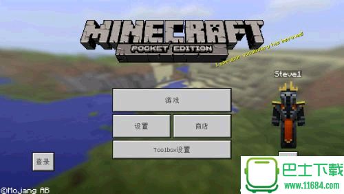 Minecraft PE我的世界 0.16.2合TMI v3.2.12 汉化版下载