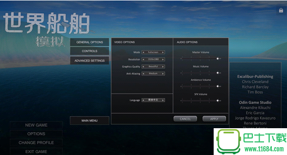 《世界船舶模拟》玩家补丁下载-《世界船舶模拟》玩家汉化补丁v0.9 中文版下载v0.9