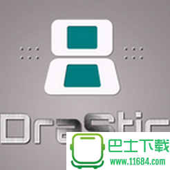 DraStic模拟器 2.5 安卓中文版