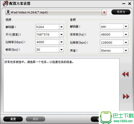高清视频转换器pavtube video converter 4.8.6.8 中文注册版下载