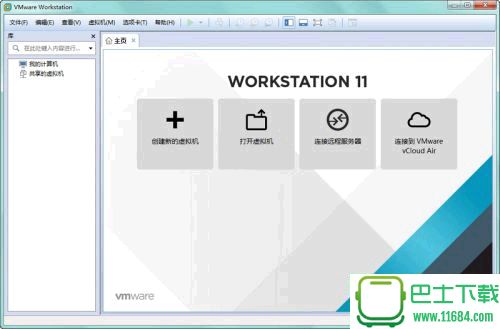 VMware Workstation 12.5.2 破解版下载