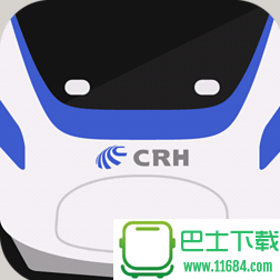 火车票达人 1.9.3 官网苹果版下载