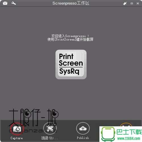 优秀截图工具Screenpresso Pro 1.6.5.0 中文免费版下载