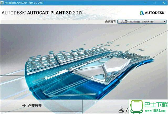 AutoCAD Plant 3D 2017 官方最新版（含注册机 序列号 密钥及安装教程）下载