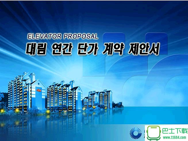 韩国建筑动态PPT模板下载-建筑动态PPT模板下载