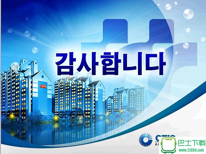 韩国建筑动态PPT模板下载-建筑动态PPT模板下载