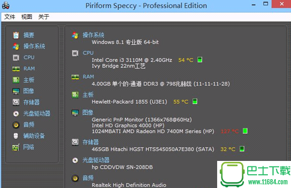 硬件检测工具Speccy Pro 1.30.730 绿色单文件版下载