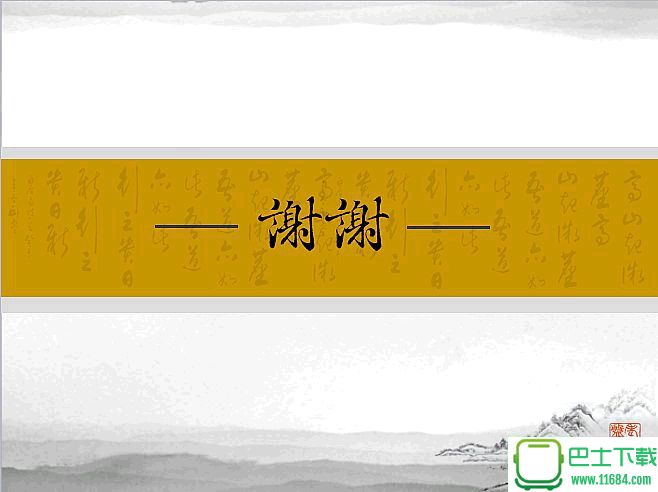 龙字背景的古典中国风幻灯片PPT模板下载