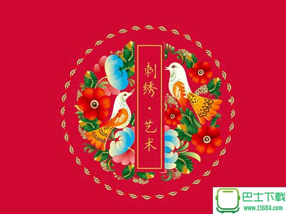 中国刺绣主题的中国风PPT模板下载