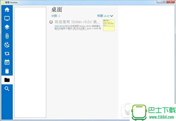 桌面便签软件Stickies 9.0c 绿色中文版下载