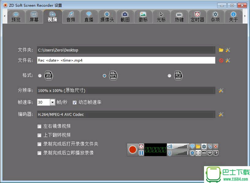 ZD Soft Screen Recorder 10.2.4 便携版下载