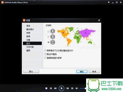 蓝光高清视频播放器DVDFab Media Player Pro 3.0.0.1 最新免费版下载