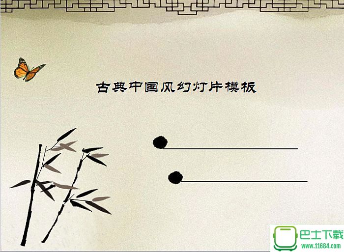 古典中国风PowerPoint模板下载