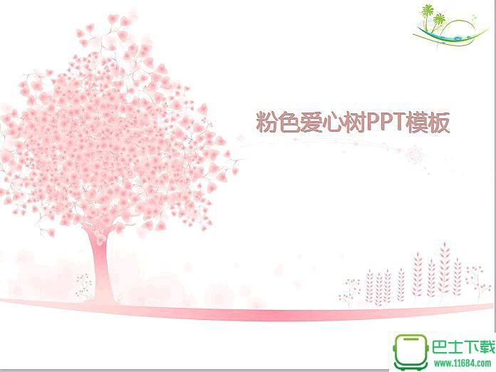 粉色爱情树背景PowerPoint模板下载