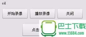 涛哥屏幕录像软件 v1.0 绿色版下载