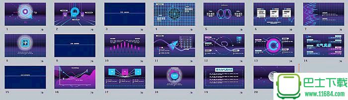 立体线网创意科技感紫蓝个人工作总结汇报ppt模板官方版下载-立体线网创意科技感紫蓝个人工作总结汇报ppt模板下载