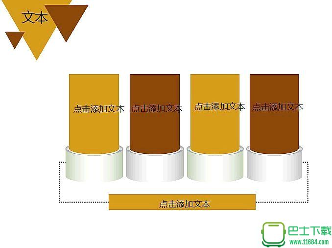 棕黄实用商务办公PPT模板安卓版下载-棕黄实用商务办公PPT模板下载