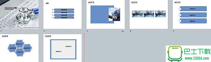 蓝色简约商务PPT模板最新版下载-蓝色简约商务PPT模板下载