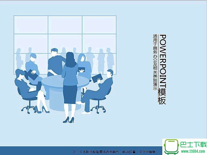 深蓝商务办公PPT模板最新版下载-深蓝商务办公PPT模板下载