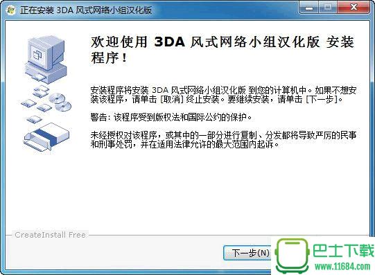 3DA显卡模拟器 v2.36 绿色汉化版下载